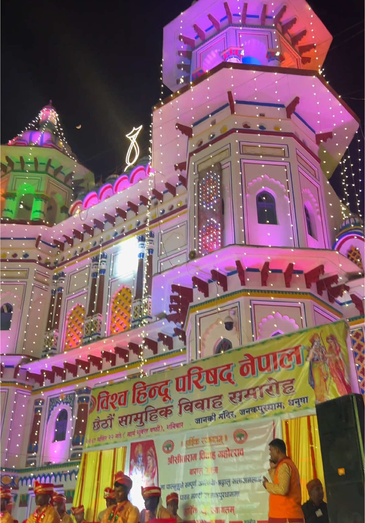 जानकी मन्दिर जनकपुरधाममा ३४ जोडीको सामूहिक विवाह 🙏🏻 #janakpurdham #bibahapanchamispecial 