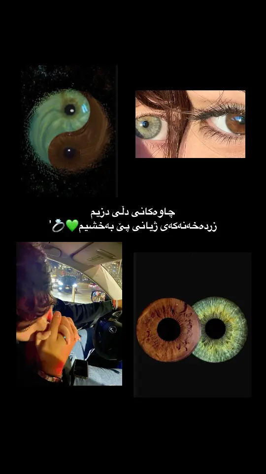 عشق من💚,#sh_ka4ree #actives? @TikTok 