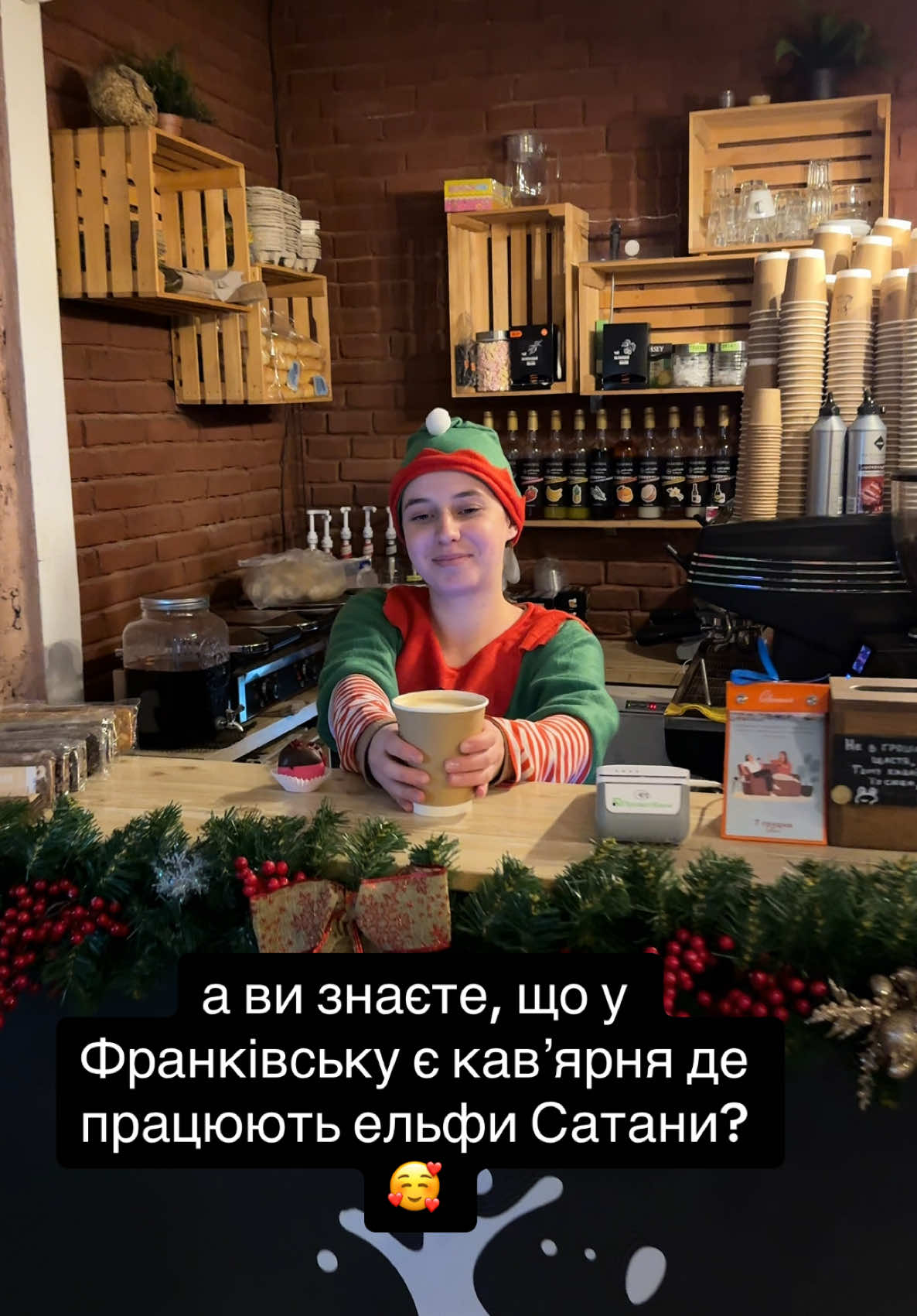 @Kava Break #ельф #каваbreak #coffeetiktok #різдво #миколай #імбирнийпряник #chrismas #новорічнийдекор 