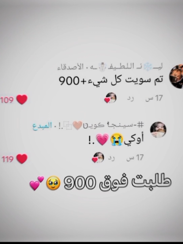 شوفي أول تعليق🥹💕🖐🏻،، #سينجا_أقوى_داعمة🙇🏻‍♀️💗 #أقوى_داعمة✈️💗 #سينجا_حاركتكم🙇🏻‍♀️💗 #دعمكم_ورفعولي_فديو #دعم_حسابات_تيك_توك #دعم #fyyyyyyyyyyyyyyyy #fyyyyyyyyyyyyyyyy #fyyyyyyyyyyyyyyyy #fyyyyyyyyyyyyyyyy #fyyyyyyyyyyyyyyyy #fyyyyyyyyyyyyyyyy #fyyyyyyyyyyyyyyyy #fyyyyyyyyyyyyyyyy #fyyyyyyyyyyyyyyyy #fyyyyyyyyyyyyyyyy #fyp #fyp #fyp #fyp #fyp #fyp #fyp #fyp #fyp #fyp ##fyp #fyp #fyp #fyp #fyp #fyp #fyp 