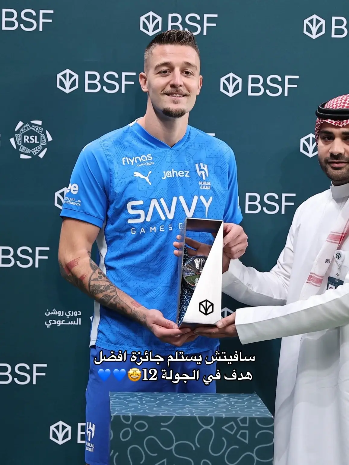 #alhilal #alhilalfc #savic #الهلال #سافيتش 