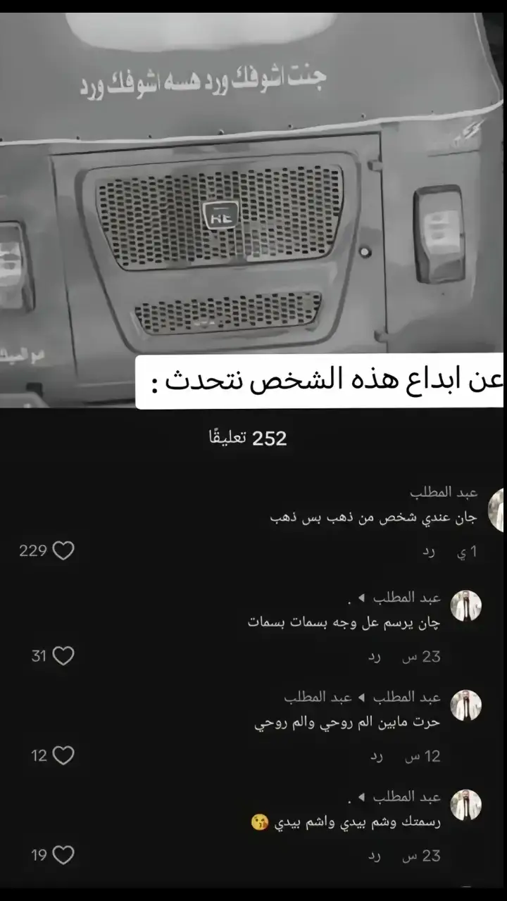 #شعراء_وذواقين_الشعر_الشعبي🎸 #شعراء_وذواقين_الشعر_الشعبي🖤 #شعراء #شعر_فصيح #🖤 #🤍 #واعين_ومكملين #مجتمع_لايرحم_يحكم_قبل،_ان_يفهم🚫💔 