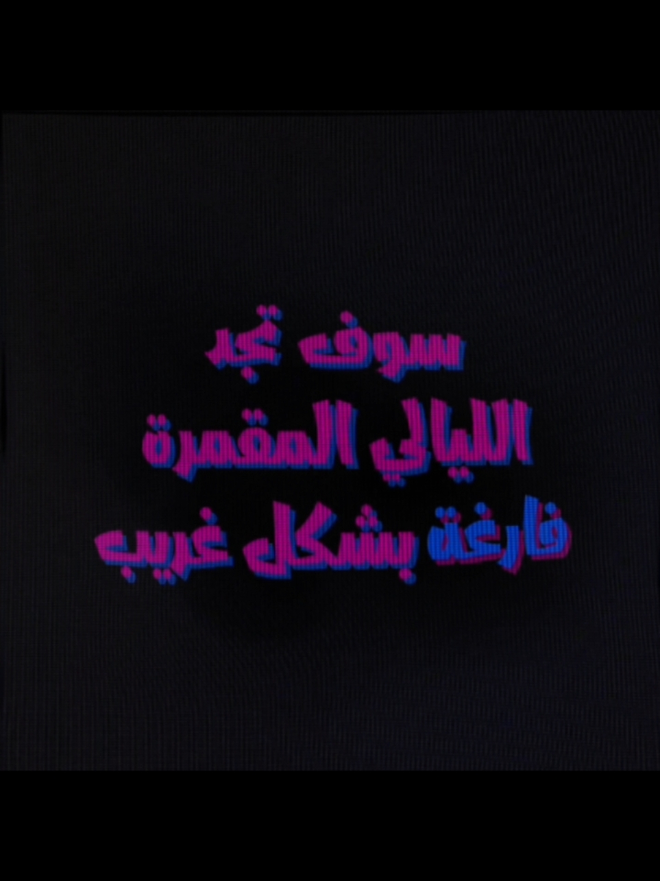 لانه حين تنادي باسمي....لن يكون هناك أي جواب....🩷💙 #خيانة #tvgirltiktok #tvgirl #CapCut #fyp #foryou #fyppppppppppppppppppppppp #songs #music #اكسبلور #explore 