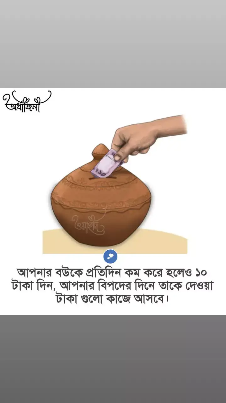 ১০ টাকা..