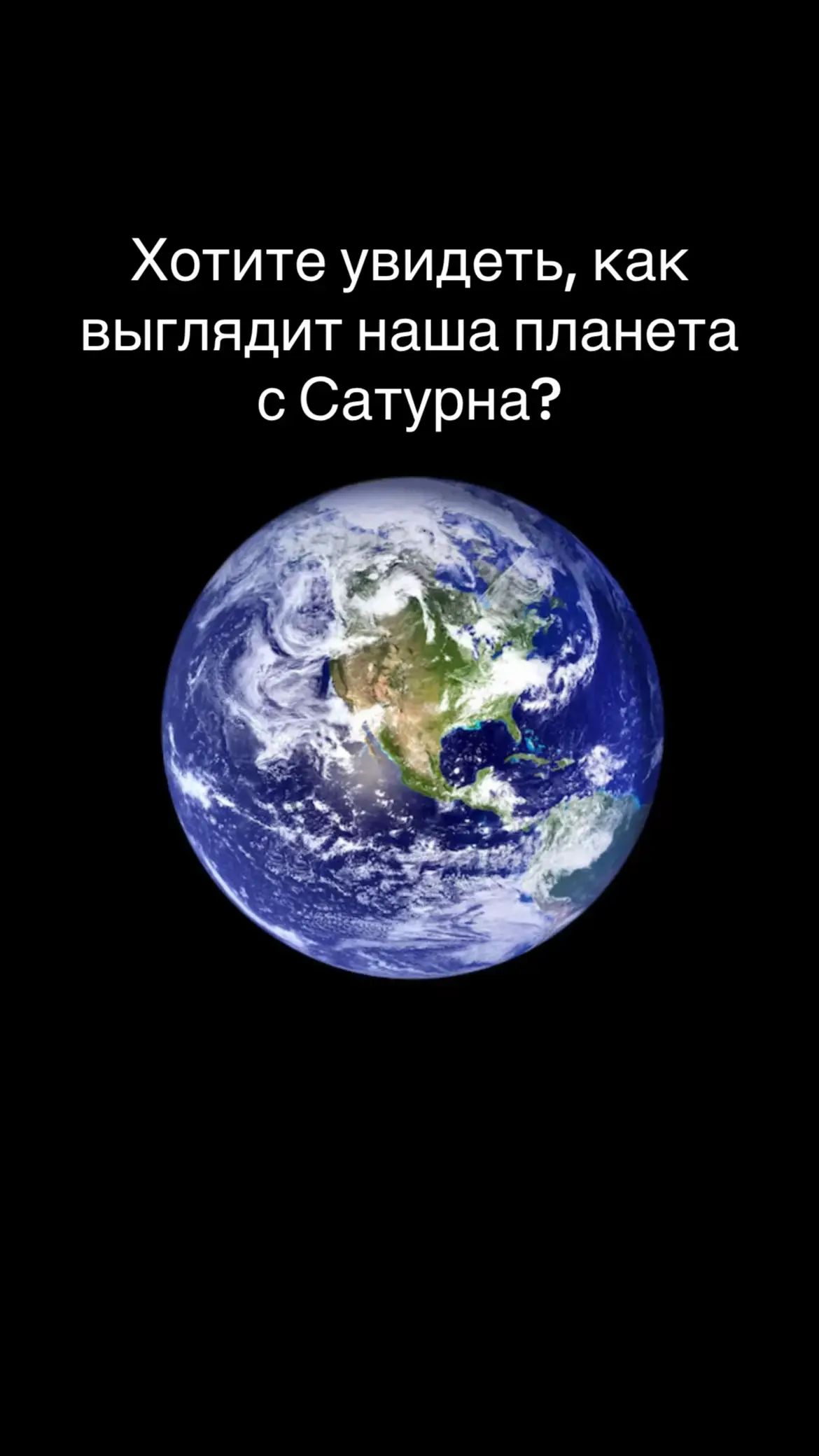 #космос #astrology #nasa #earth #foru 