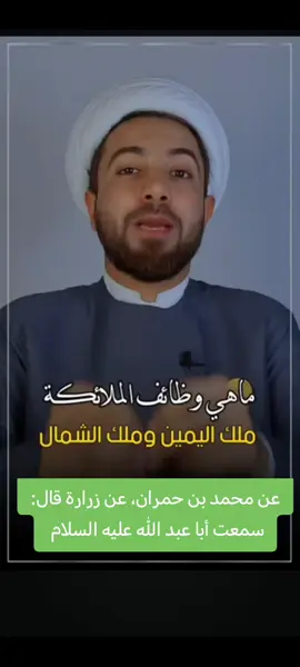 #سماحة الشيخ رحيم العسكري وفقه الله 