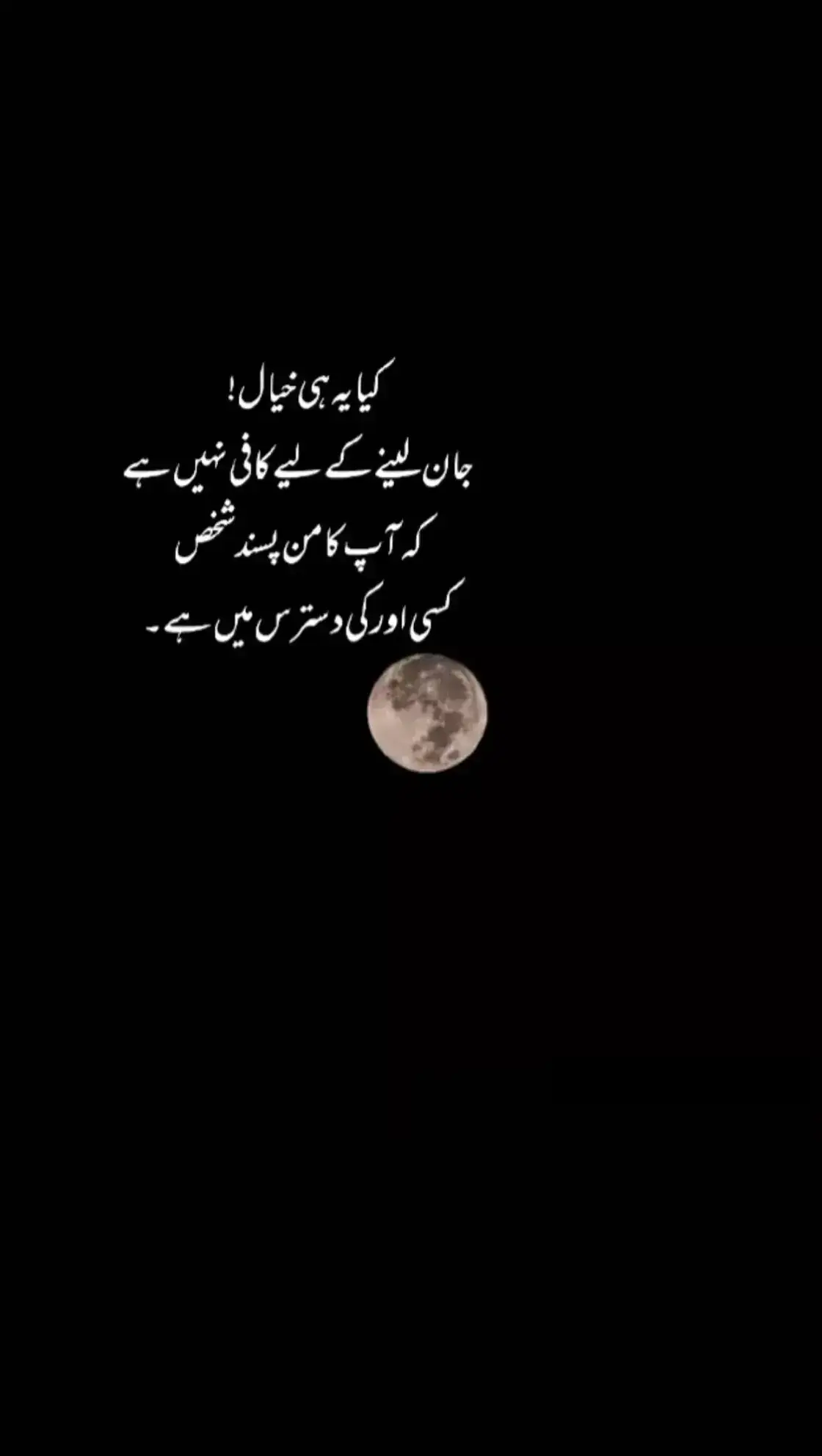 کسی مزار پر پوری نہیں ہوئی منت میری خدا نے دینا نہیں تھا، نہیں دیا وہ شخص  🥺💔😔#brokenheart #deepfeelings #dream #viral #blackscreenstatus #1millionaudition #foryoupage #foryou 