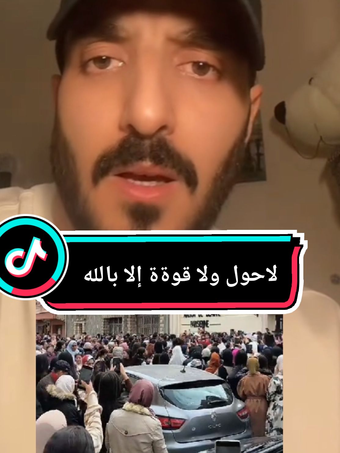 لاحول ولا قوةة إلا بالله