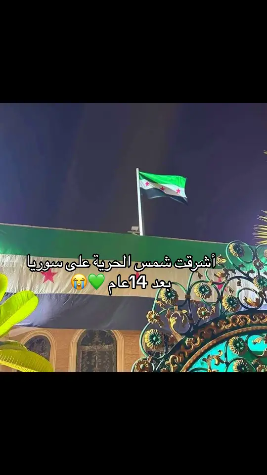 💚😭😭يارب