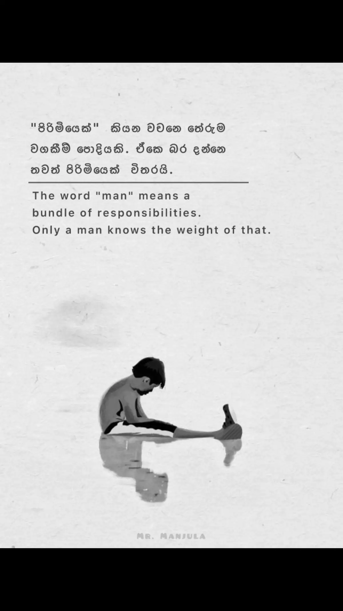 A man is born with a set of responsibilities. #foryoupageofficial #fyp #status #1million #trend #loveyou #mindset #fypシ #foryou #srilanka 