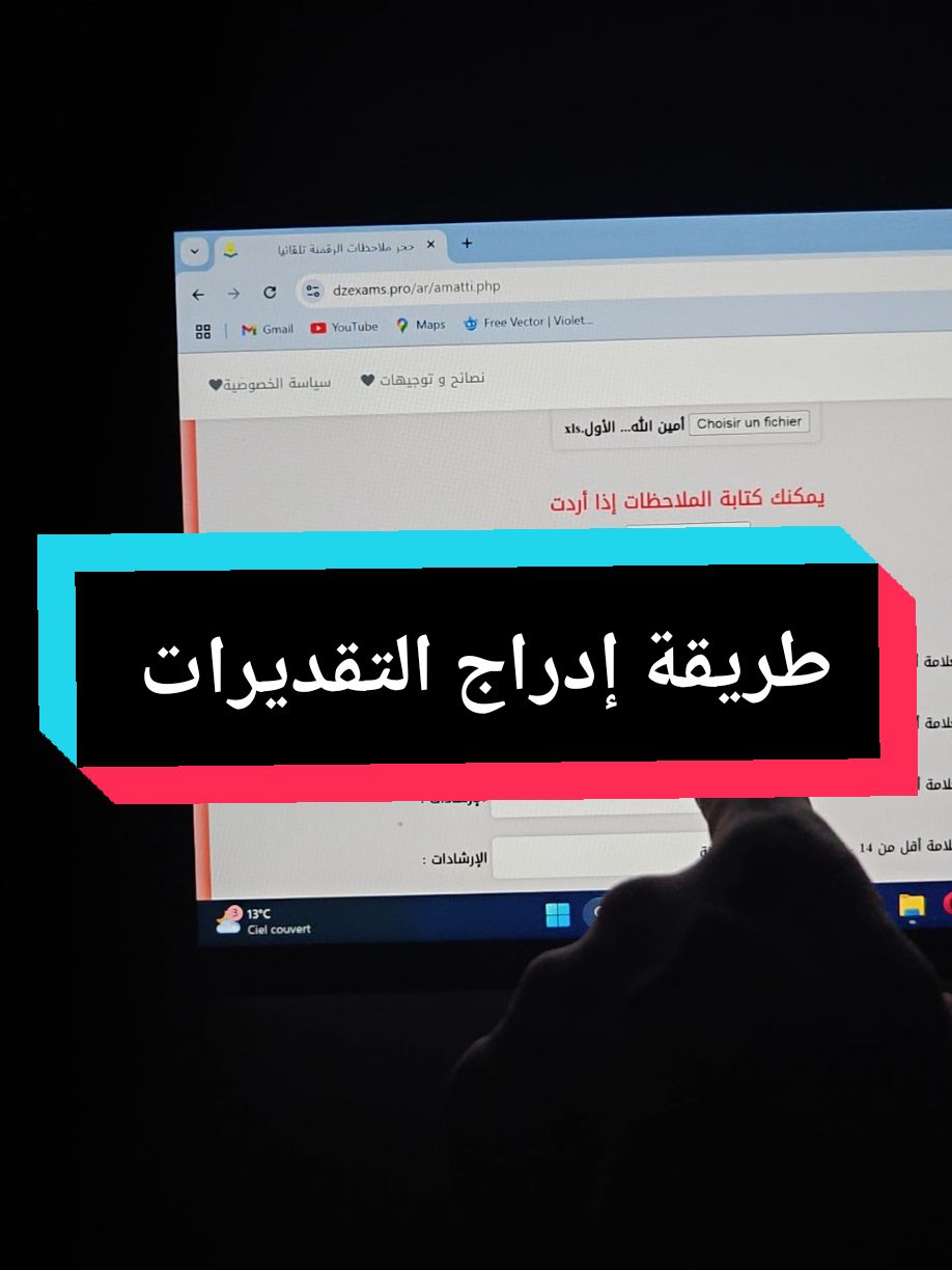 طريقة سهلة وبسيطة لكتابة التقديرات #profjoli #views_video #رياضيات #أساتذة #كتابة-التقديرات#educacion 