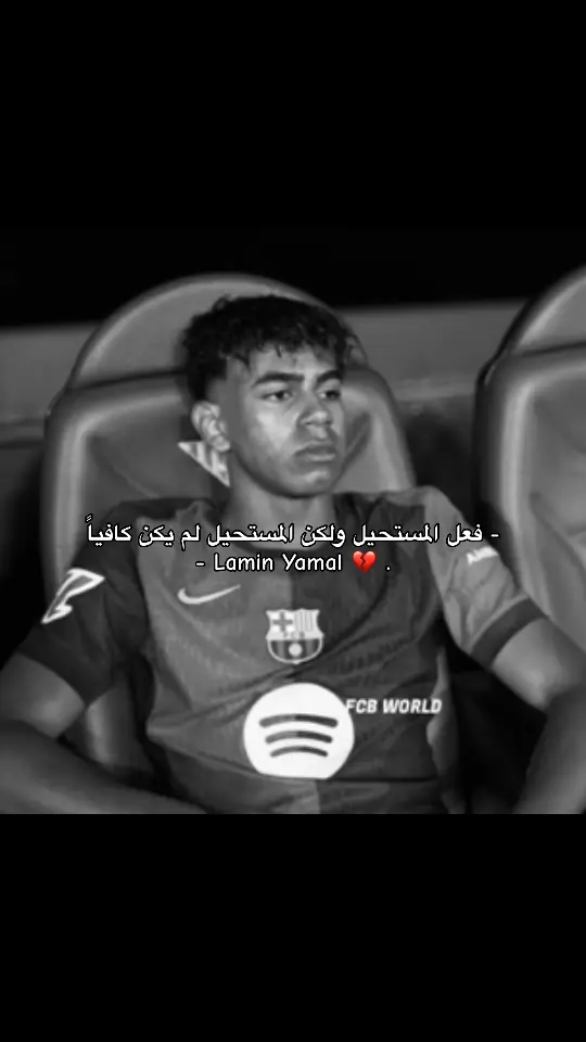 Lamin Yamal 💔#برشلونة_اكثر_من_مجرد_نادي❤💙 #برشلونه_عشق_لا_ينتهي #فيسكا_برسا_دائماً_وابداً🔵🔴 #libya🇱🇾 #videoviral #videoviral #foruyou #fyp #fffffffffffyyyyyyyyyyypppppppppppp #fcbarcelona 