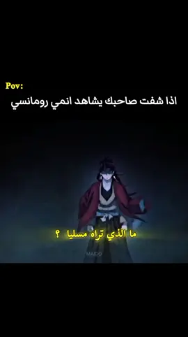 #انمي  #الشعب_الصيني_ماله_حل😂😂 
