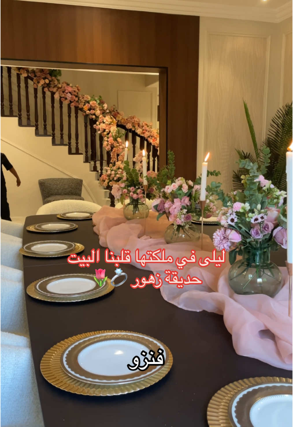 زبونتنا الحلوة #تنسيق_حفلات_جدة  #حفلات_البيوت  #شبكة  #عقد_قران  #حفلات_جدة  #حفلات_الرياض  #تنسيق_مناسبات_جدة  #حفلات_البيوت  #تنسيق_مناسبات_جدة  #تنسيق_زواج  #عقد_قران  #مناسبات #حفلات  #ملكة 