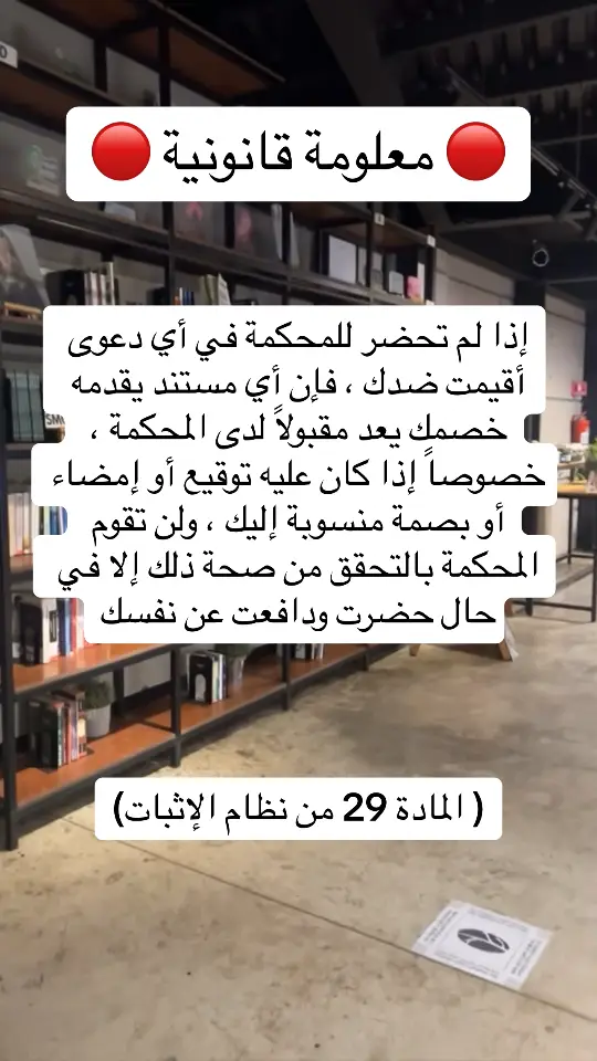 #شركة_اتكاء_للمحاماة #محاماة_استشارات_قانونية #قضايا_عمالية #قضايا_احوال_شخصية #قضايا_جزائية #قضايا_جزائية #ثقافة_قانونية #explore #الانتشار_السريع #اكسبلورexplore #الشعب_الصيني_ماله_حل😂😂 #ثقافة_قضائية #محام #