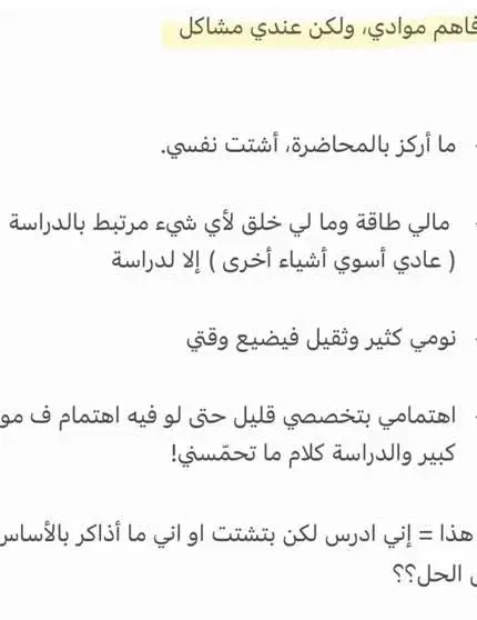 #studytok #studywithme #طرق_المذاكرة #دراسة #مذاكرة #جامعة #adhd #studynotes #اكسبلور #pov  @عهـَود.  @عهـَود. @عهـَود. 