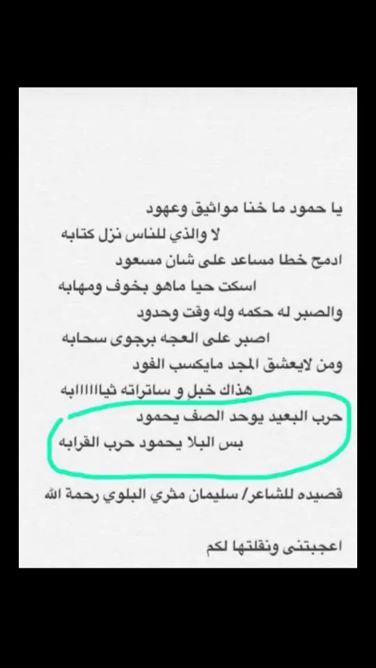 #شعروقصايد_خواطر_غزل_عتاب🎶حب_بوح✍️🤍🎼🎶_