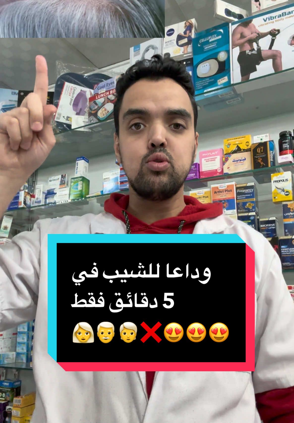 وداعا للشيب في الشعر في 5 دقائق فقط  #fyp #fyyyp #trend #trendz #الشيب #صبغة_الشعر #canitie 