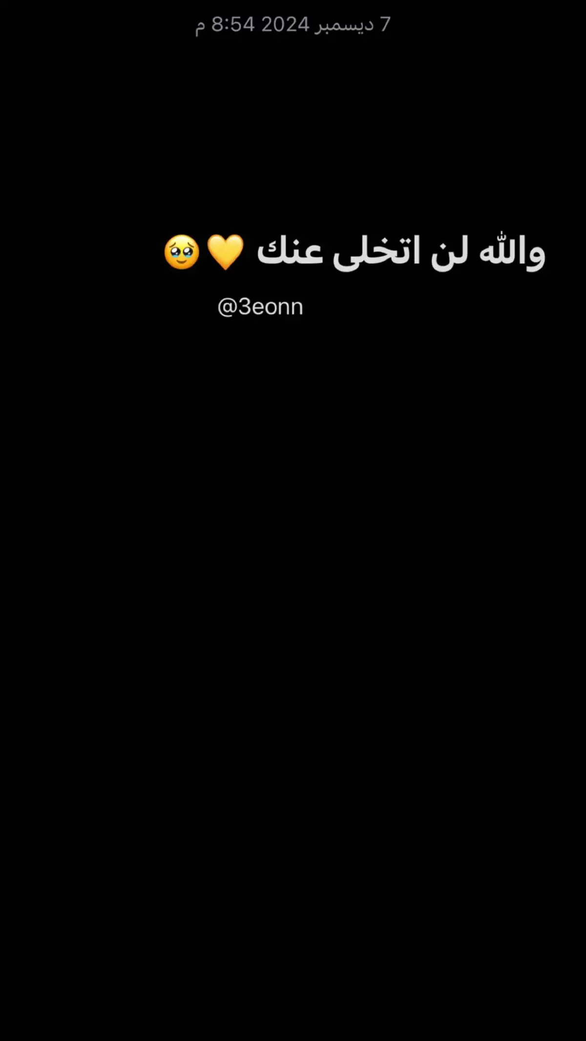 #tiktokarab #مشاهدات #عيون #💛 #💕 #🥹 #💛🥹 #اقتباسات #شعر #ترند #اوجاع #العرب #💔 #اماهي #حزن_غياب_وجع_فراق_دموع_خذلان_صدمة 