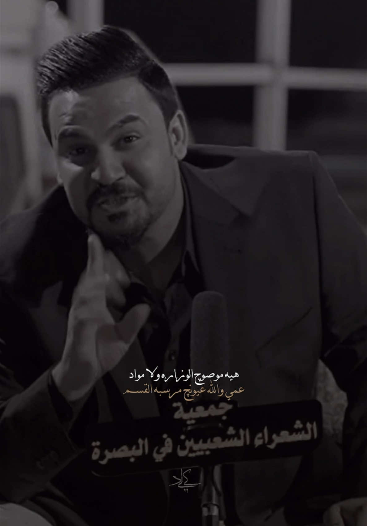 صوچ عيونچ مرسبه القسم #سامي_العيساوي #المصمم_كادي💥