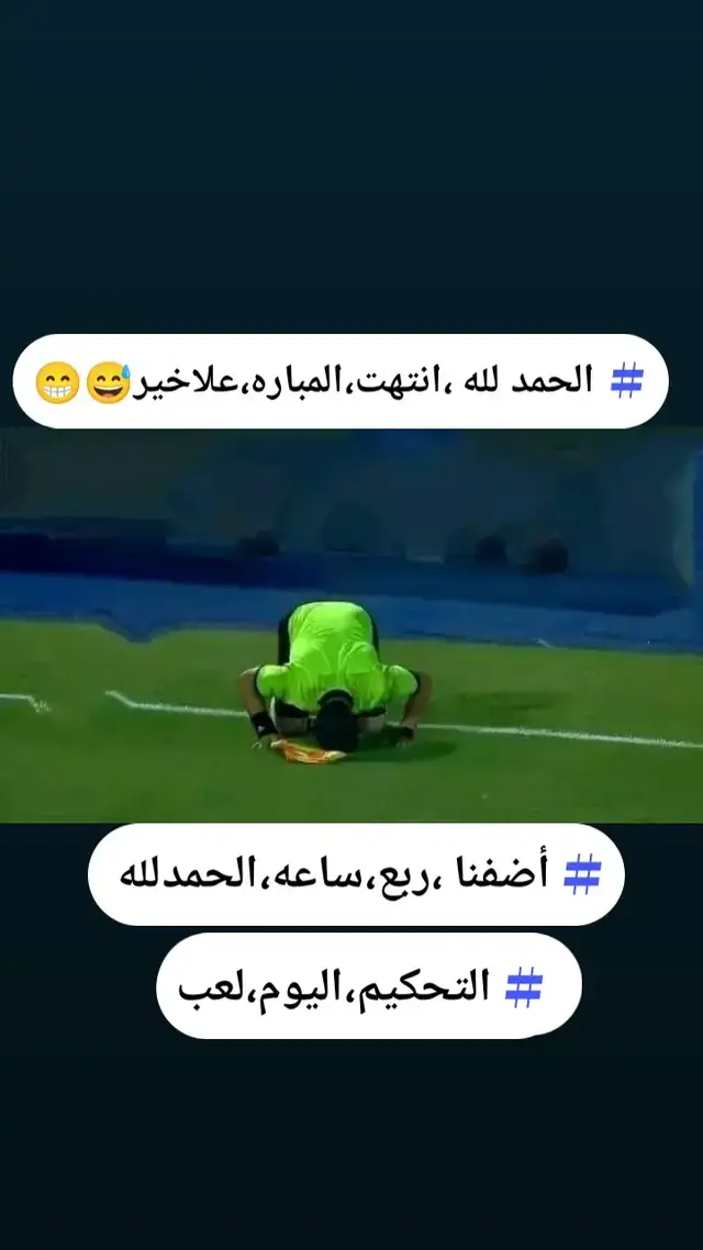 #كريستيانو_رونالدو🇵🇹 #اشعب_اصيني_ماله_حل😂😂🕺🕺 #نصراوي،متعصب،ههههه‍هههههههه‍هه #النصراوي 