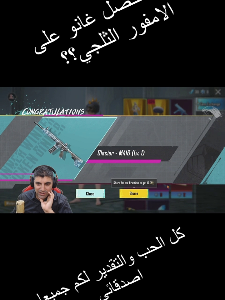 كيفاه جاب غانو الامفور الثلجي؟ #غانو #غانو_جيمنج #ببجي_موبايل #ببجي #pubgmobil #pubg #pubg2025 #امفور_ثلجي #امفور_ثلجية #بكجات_ببجي #ghanou #ghanougaming #pubgm #ببجي_العرب