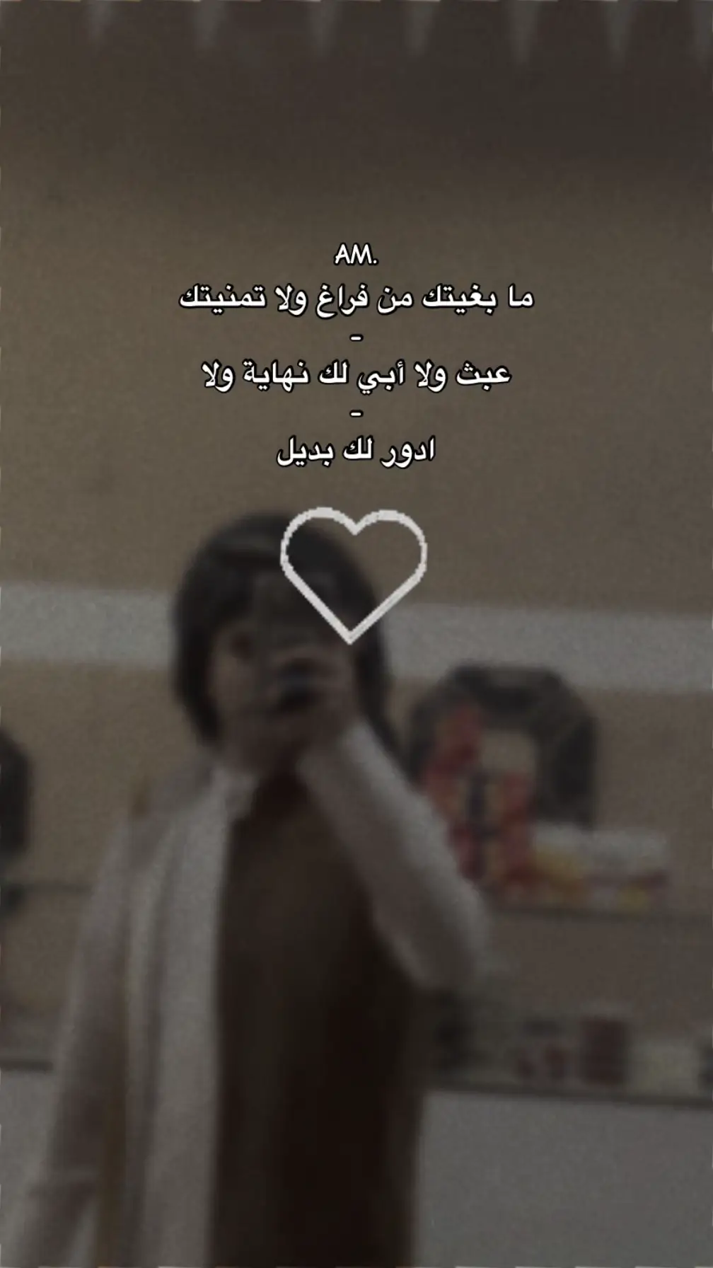 #حزينہ♬🥺💔 #حزن_غياب_وجع_فراق_دموع_خذلان_صدمة💔😴 