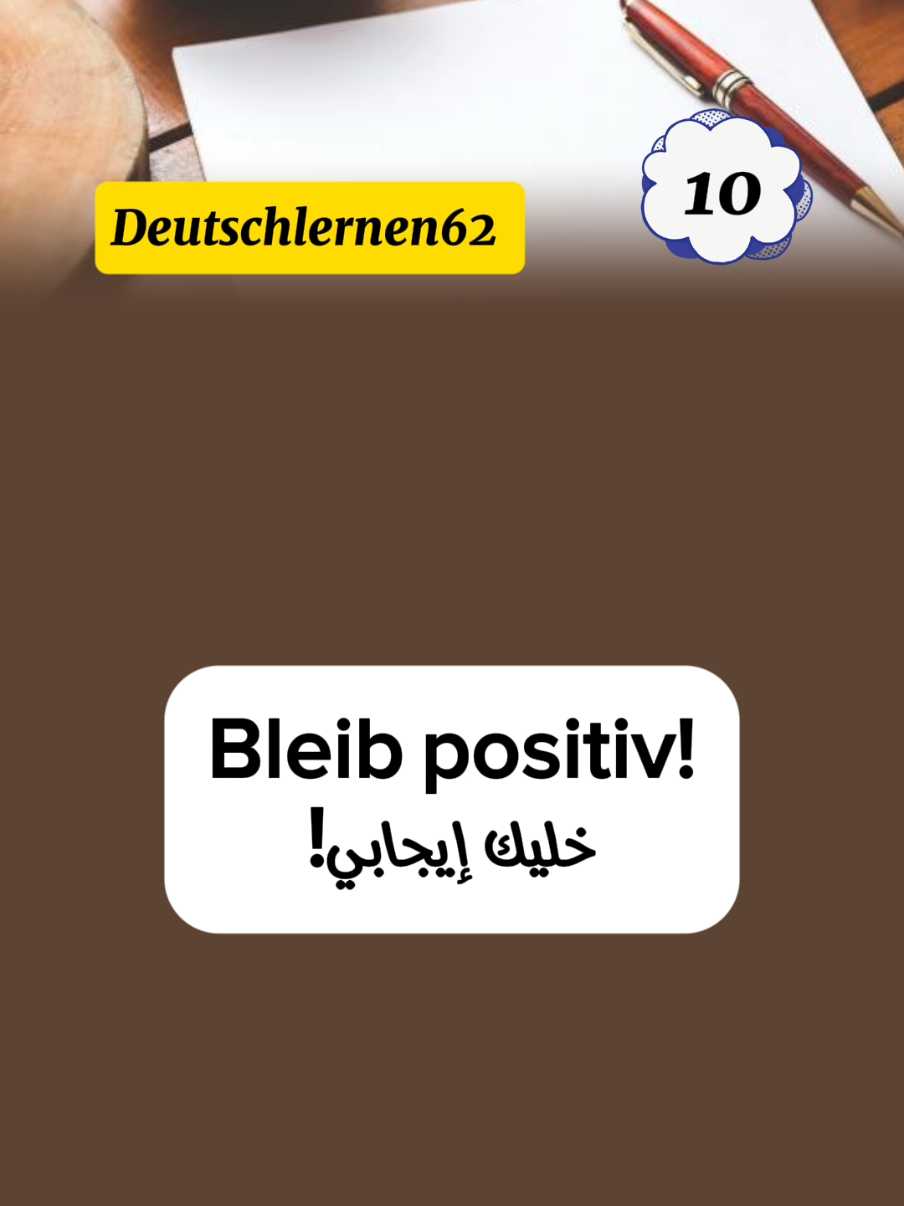 #سوريا_حره_✌️💚 #germany #deutschland #lernen #berlin #münchen #dortmund #CapCut #deutsch_lernen62 #fyp #deutschland #ostereich #dortmund #deutsch_sprache #germany #deutschland #lernen #berlin #münchen #dortmund #تعليم_اللغة_الألمانية #دورتموند #بون #النمسا #ألمانيا #مليون_مشاهدة #ميونخ #بافاريا #برلين_ألمانيا #تعليم_اللغة_الألمانية #دورتموند #بون #النمسا #ألمانيا #مليون_مشاهدة #ميونخ #تعليم_اللغة_الألمانية #هاشتاق #برلين_ألمانيا #تعليم_اللغة_الألمانية #هامبورغ #ميونخ #بافاريا #برلين_ألمانيا #تعليم_اللغة_الألمانية #دورتموند #بون 