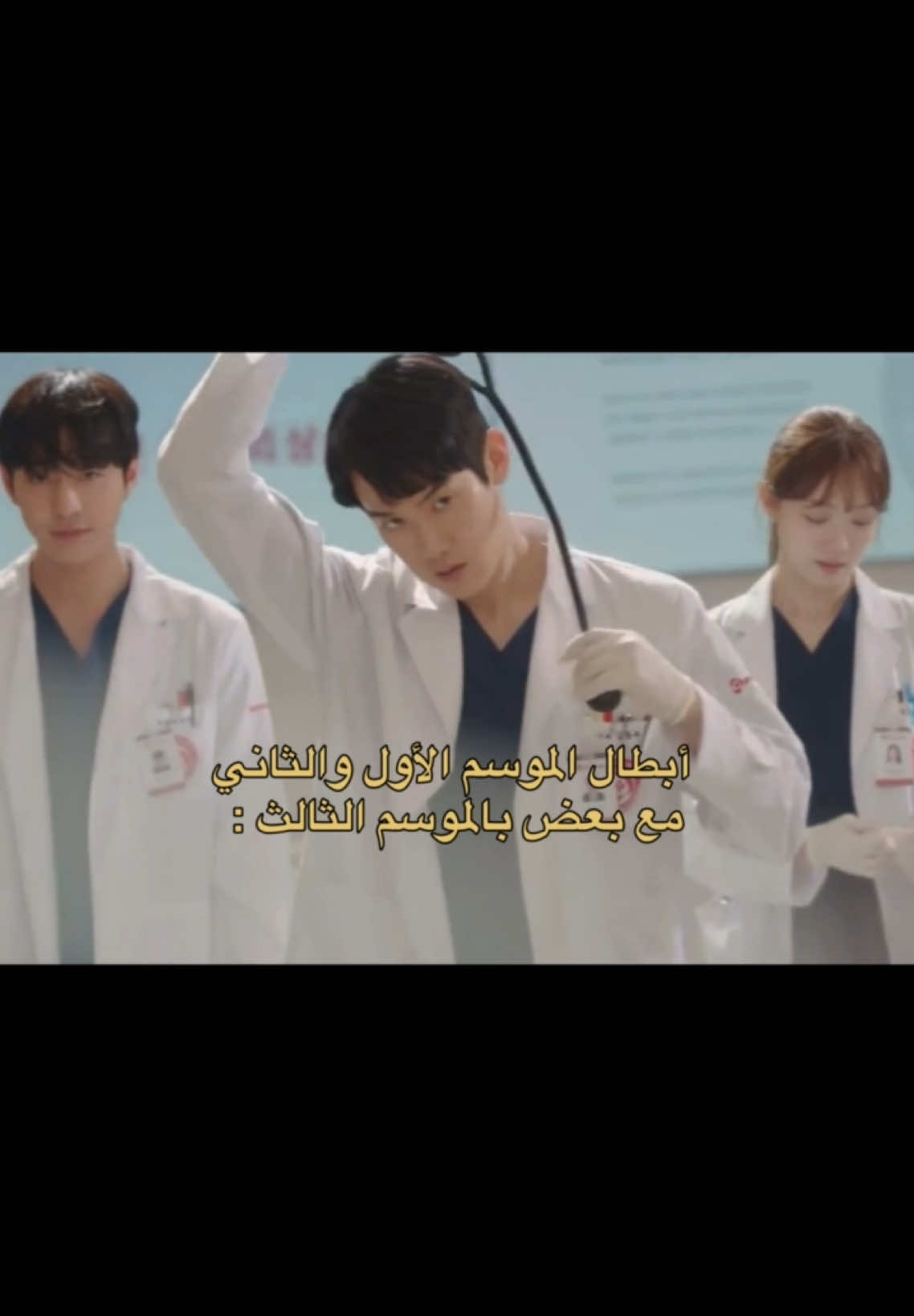 للأبد أفضل مسلسل كوري #الطبيب_الرومانسي #romanticdoctorteacherkim 