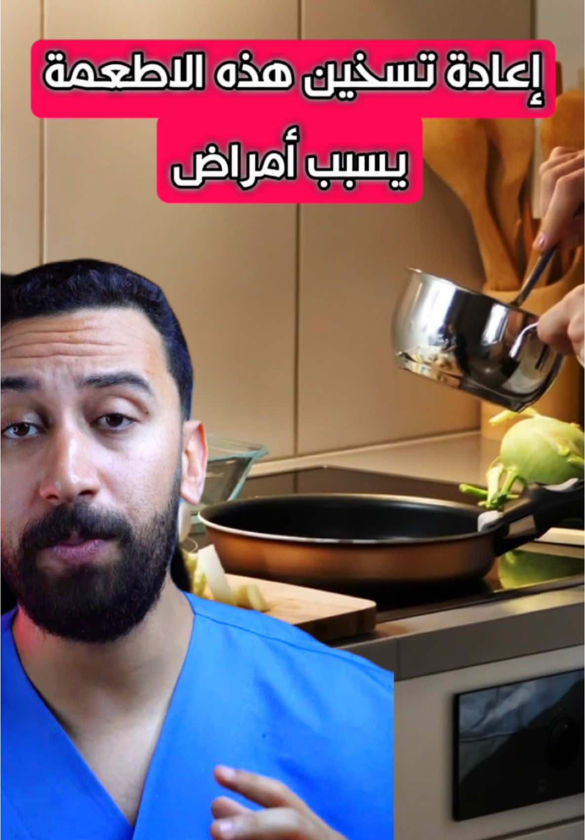 اطعمة ممنوع إعادة تسخينها تسبب امراض خطيرة        ‏   #fyp #fypシ #fypage #fypシ゚viral #viralvideo #foryoupage #viraltiktok #الصحة #دير_الخير_ونفع_الغير #foryoupage #القولون_العصبي 