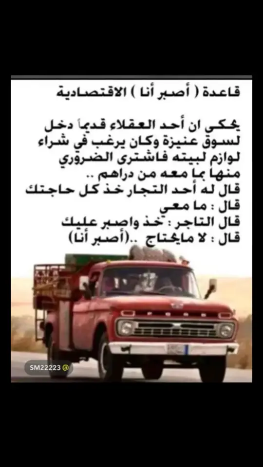 #سويلم_الوهبي #ابووافي_الوهبي #القصيم_بريده_عنيزه_الرس_البكيرية 