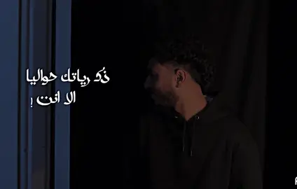 ذكرياتك حواليا الا انت💔#مشهور_بلحزن #sounds_negm #نجم_حزينن #viralditiktok #foryoupage❤️❤️ #حزين #viralvideos #ذكرياتك_حواليا_الا_انت 