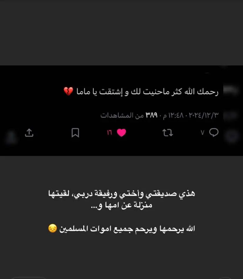 #حزن #امي #هواجيس #هواجيس_الليل #تعب #فراق 