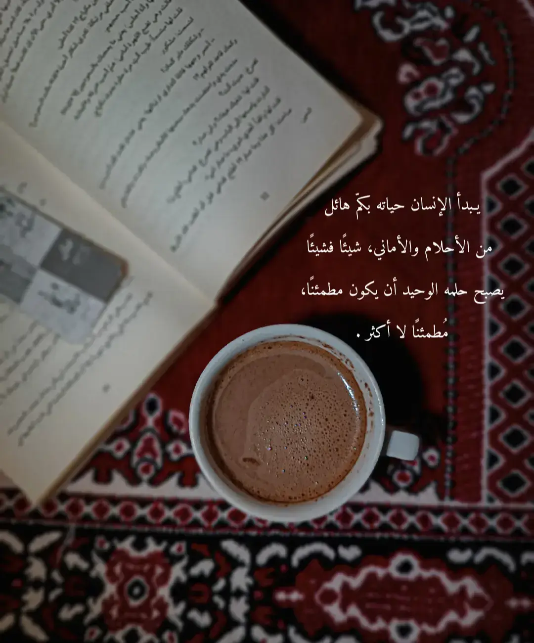 #هدوء  #شتاء  #♥️  #تصويري  #كتب  #ليل  #تصوير  #cooffe 