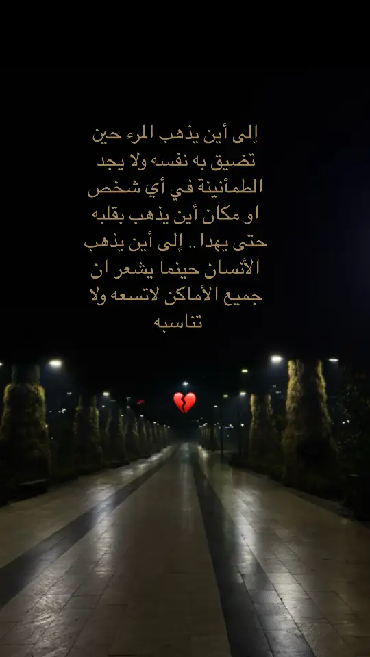 #🖤🥀 #💔🥀 #😔💔🥀 #حزن #شعور_مؤلم #اكسبلور #fy #fypp 