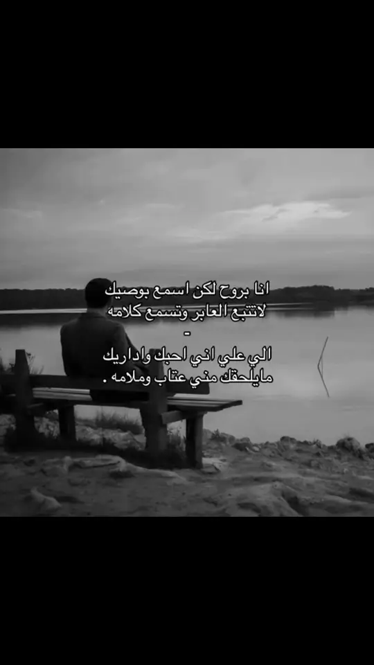 لكن اسمع بوصيك 😥 #حربي_ابن_العاشر🔥🧿 #fyp #حرب_اهل_الثلااث_المعجزات #عارف_المشهور #اكسبلور 