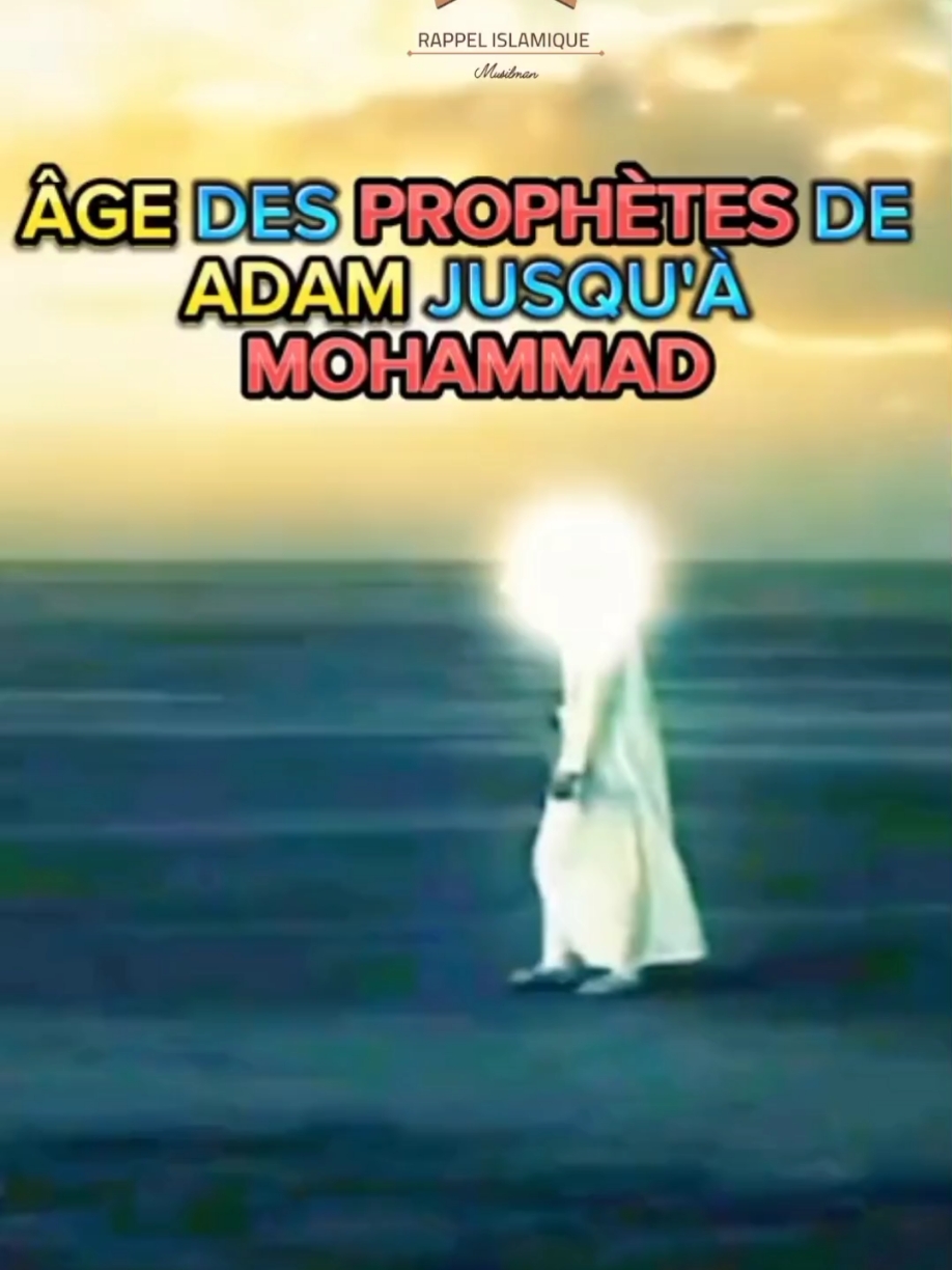 Âges de prophète Adam jusqu'à MOHAMMAD  #ages  #prophet #adam #moussa   #mohammad #rappels_islam #rappelislamique #musilm #allah #islamrappel #videoislami #rappel #islamfrance #pourtoi 