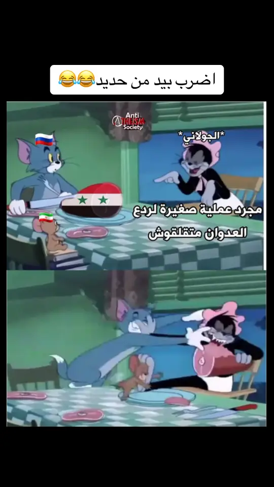 #الشعب_الصيني_ماله_حل😂😂 #CapCut #viral_video #اكسبلورررررررررررررررررررر #Meme #tiktokviral #اكسبلور #EkspresikanDenganCapCut #الكويت_مصر_السعودية_سوريا_الامارت #المغرب🇲🇦تونس🇹🇳الجزائر🇩🇿 #tiktoklongs #مصر🇪🇬 #سوريا #السعودية 