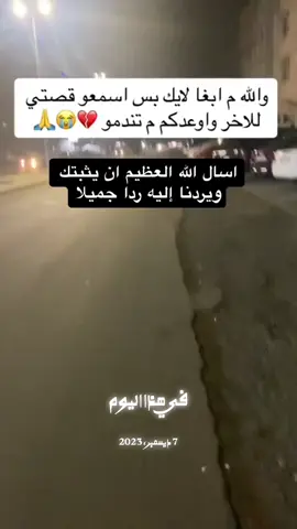 هذا اليوم #ترندات_تيك_توك #ترند #ترندات #في هذا اليوم 
