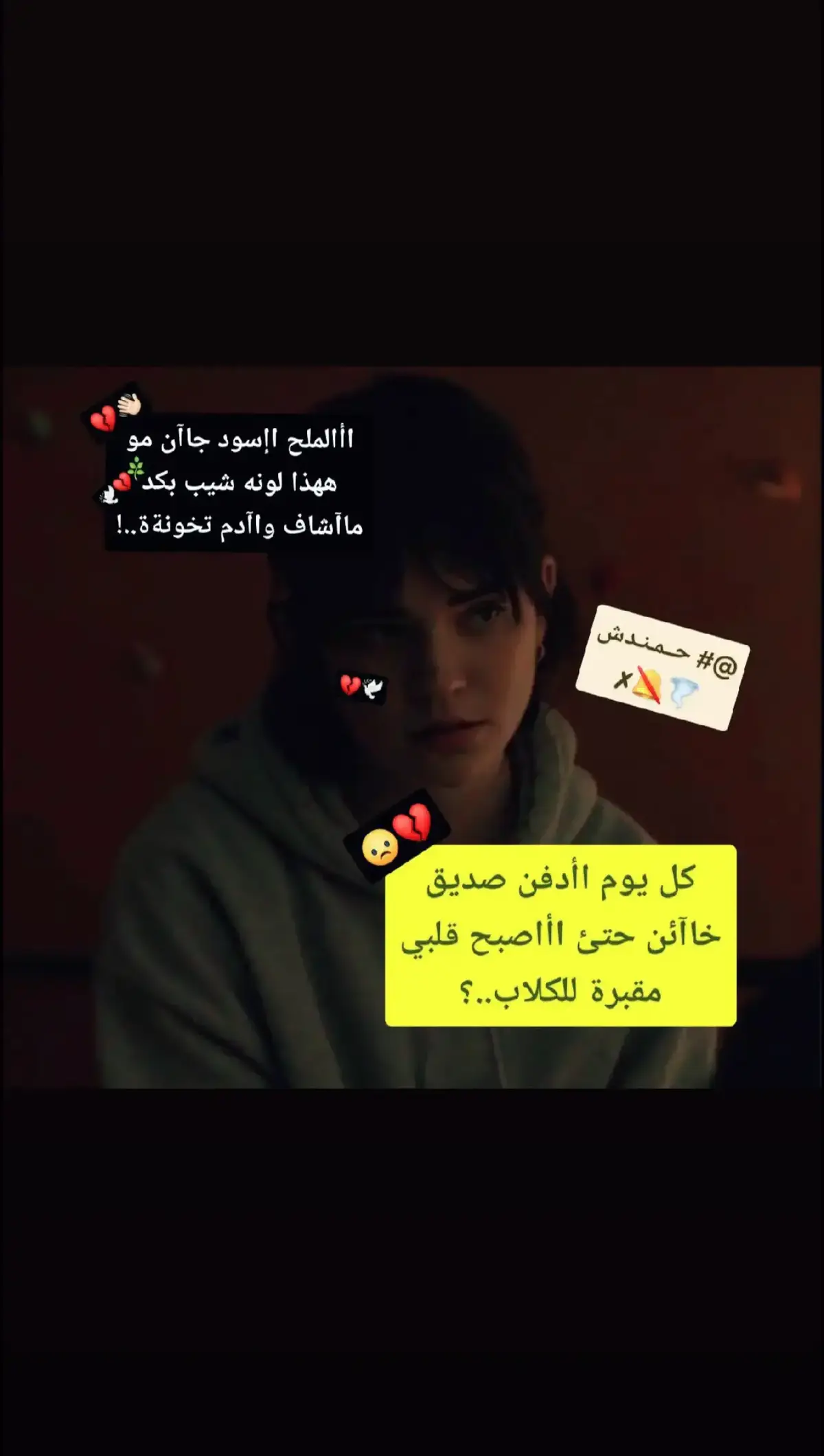 ‏@# حــمـنـدش🌪🔕✗#تصميم #حزين #💔🍂تصميم 