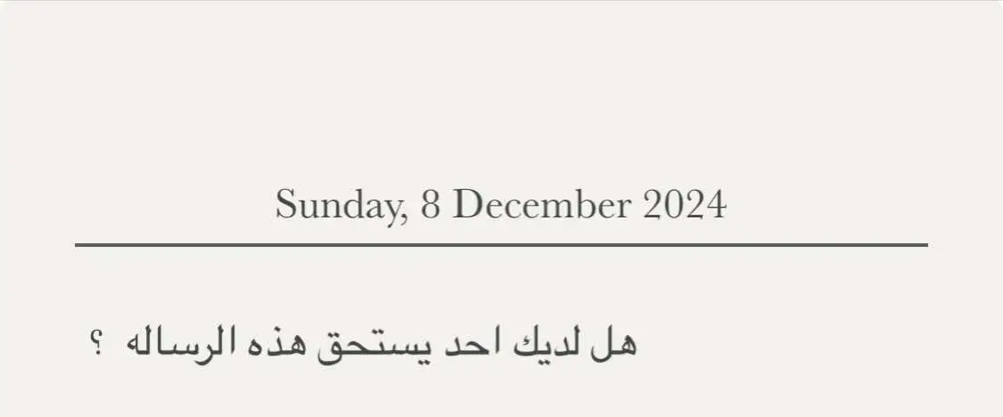 #ياروح_روحي #راشد_الماجد #بدايه_شهر_جديد #بدايه_جديده #هل_لديك_احد_يستحق_هذه_الرسالة #احبك #حبيب_قلبي #حُب #حبيبي❤️ #اقتباسات #اقتباسات #شهر_ديسمبر #اقتباسات_حب #اكسبلورexplore #شعور_قلب #احبكم_يا_احلى_متابعين #اكسبلوررررررر #عكاش_الخفاجي📰 #fyp #foryou #FA 