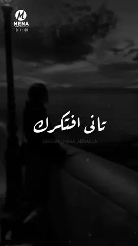 انا نسيتك ومش فاكرك ✋🏻💔🙂#ابراهيم_ريان #انا_نسيتك 
