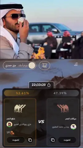 #شقح_النصر💛🐪 #غازي_الذيابي #شقح_النصر @غازي الذيابي @غازي المطيري @عبدالقادر الشهراني 