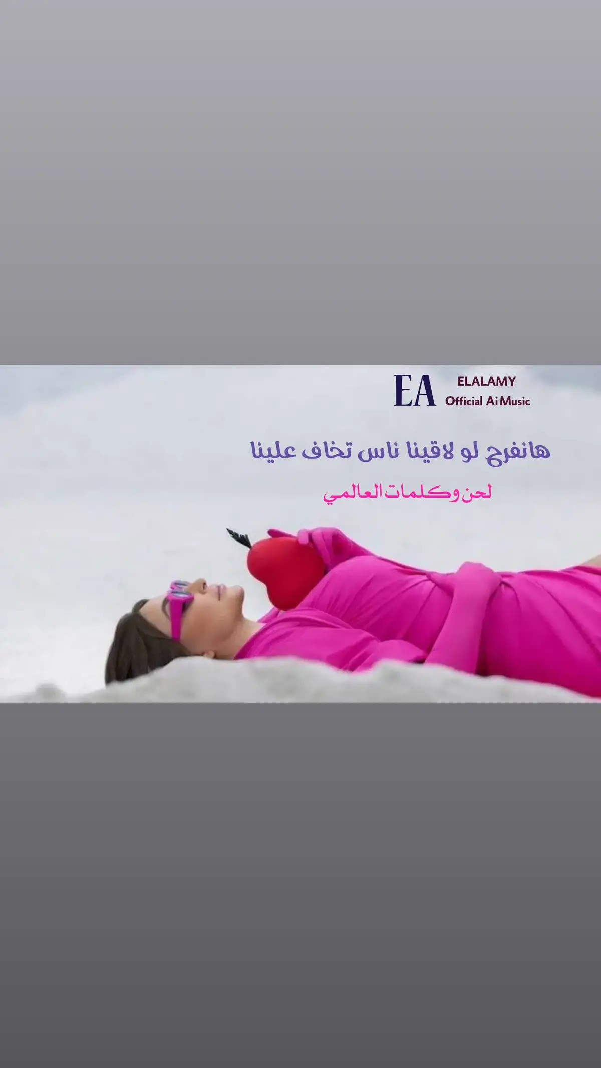 #كلمات_العالمي #اليسا_ملكة_الاحساس #اليسا @elissaofficial 