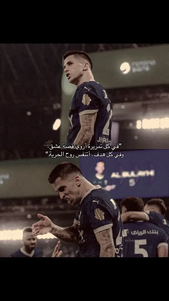 #fyp #foryou #سانتر💎 #alhilal #cancelo #كانسيلو 