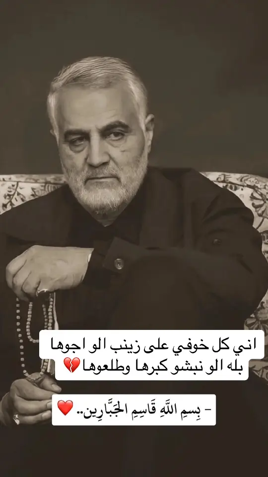 #ابومهدي_المهندس #قاسم_سليماني #والدالشايب_فزعتكم🇮🇷🤍🇮🇶 #الحشد_الشعبي_المقدس 