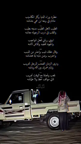 (ابوي رباني لفعل المواجيب) (والجود للجيد وللاش لاشه.) انشهد#قصيد#تصميمي# #capcut#creatorsearchinsights#f 