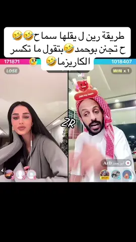 @REINE👑 @ابو حمد 𝐀𝐳𝐃 🤣 #استعطاف #جن #بوحمد #الشعب_الصيني_ماله_حل😂😂 #متتتتتتتتتتتتتتتتتت😂😂💔 #صدمة_كبيرة #ولع_الاكسبلور #رين_خوري #رين_اخت_يومي #reinekhoury #fyp #اكسبلور #رين_2024 #رين_اللبنانية #reine_khoury #اكسبلور 