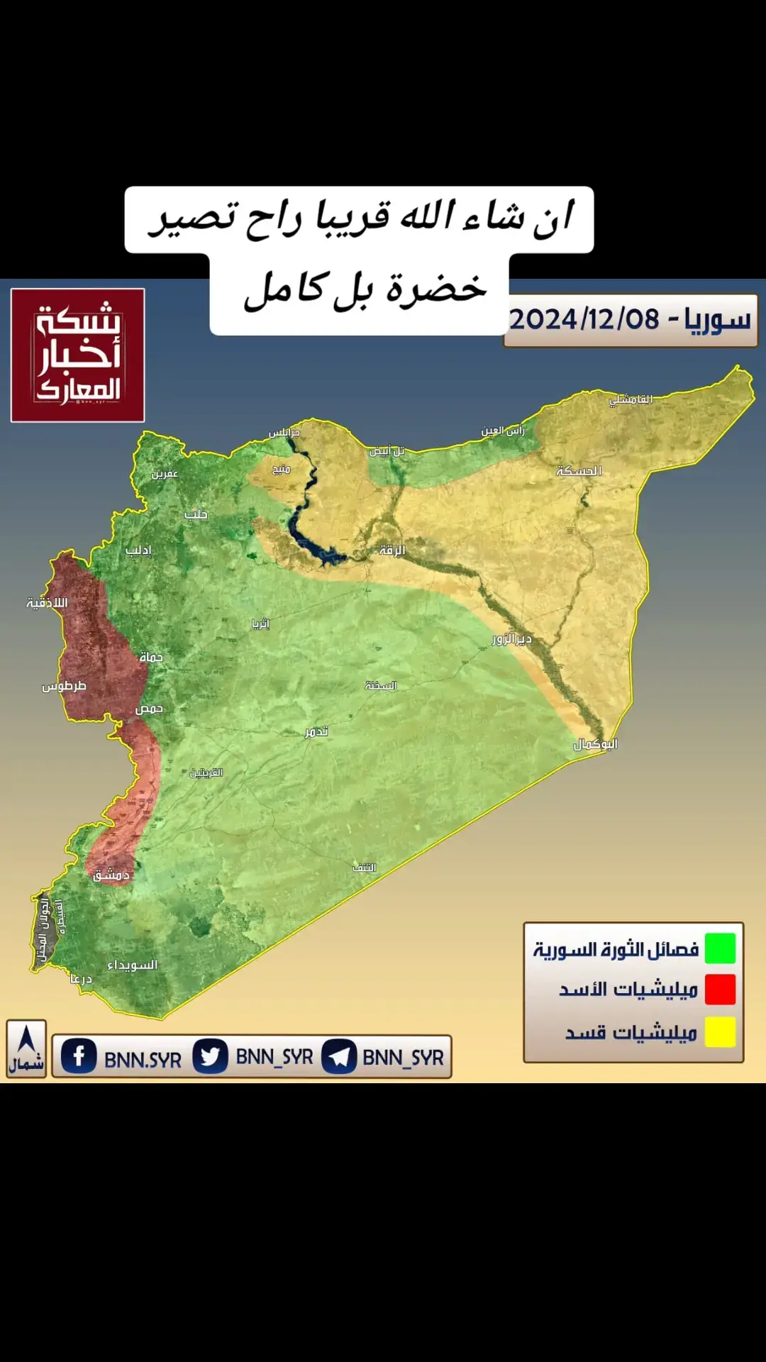 #سوريا #تركيا #السعودية_الكويت_مصر_العراق_لبنان 