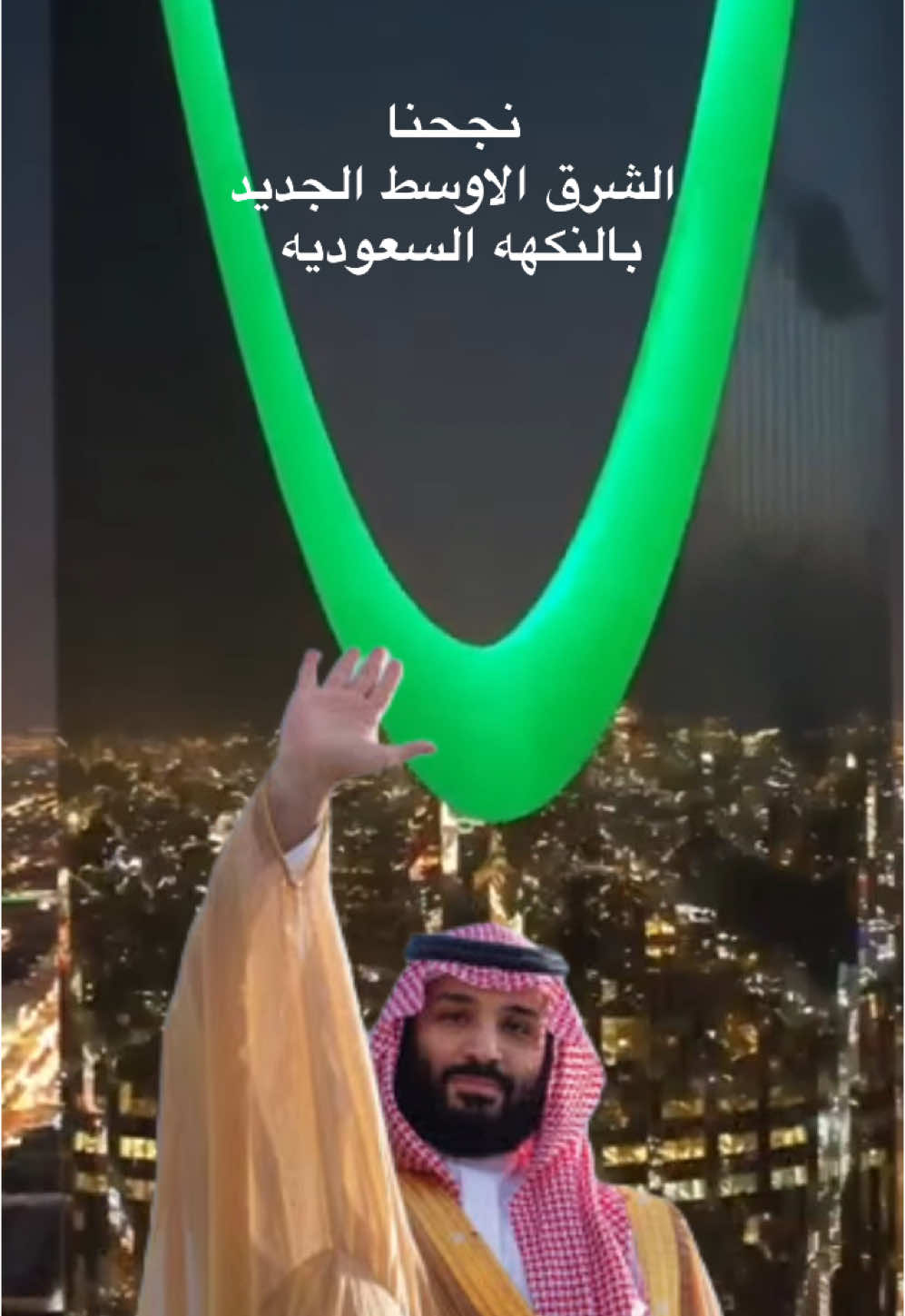 #السعوديه #الشام #سوريا #حلب #تحرير #الشرق_الاوسط #الشعب_الصيني_ماله_حل😂😂 #الشعب_الصيني_ماله_حل #هشتاقاتي_الترند_المشهور #هشتاق_السعوديه 